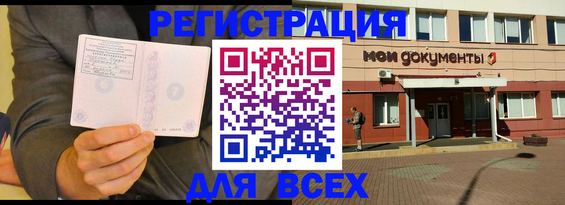 временная регистрация госуслуги в Вологодской области