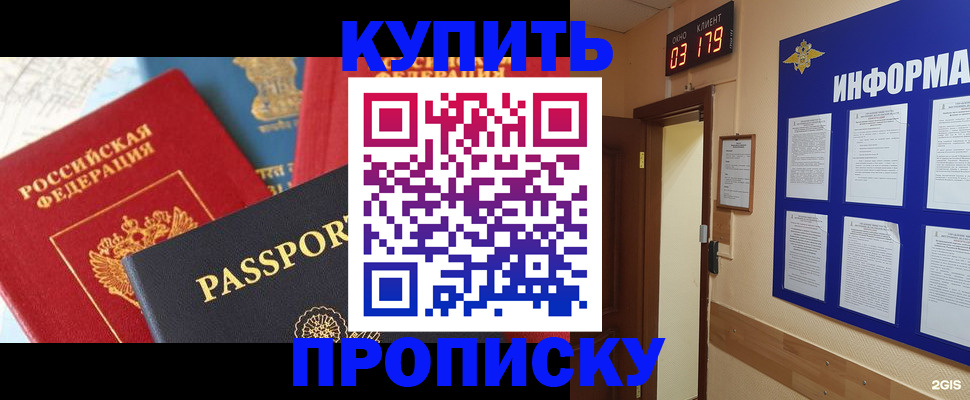 прописка ребенка в Вологодской области