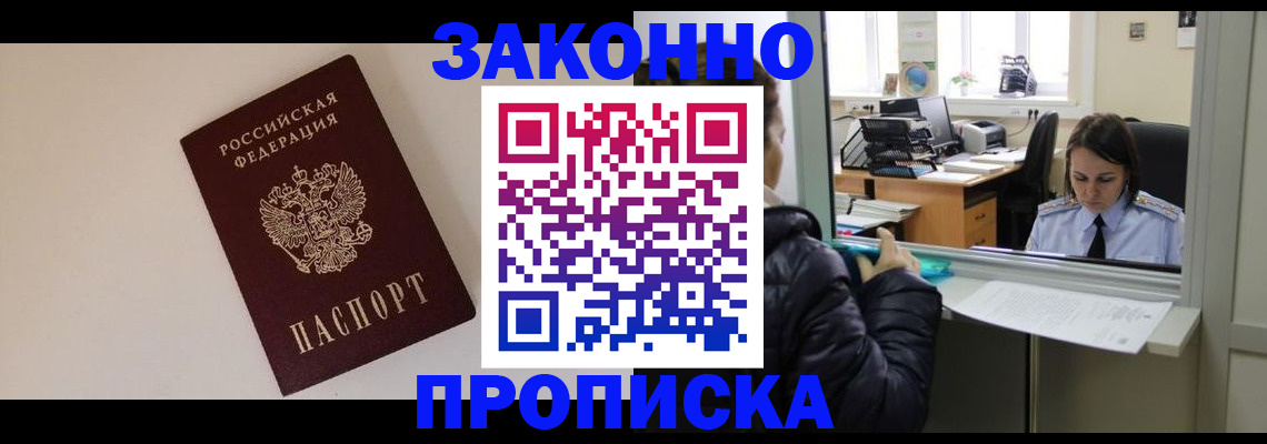прописка иностранных граждан в Вологодской области