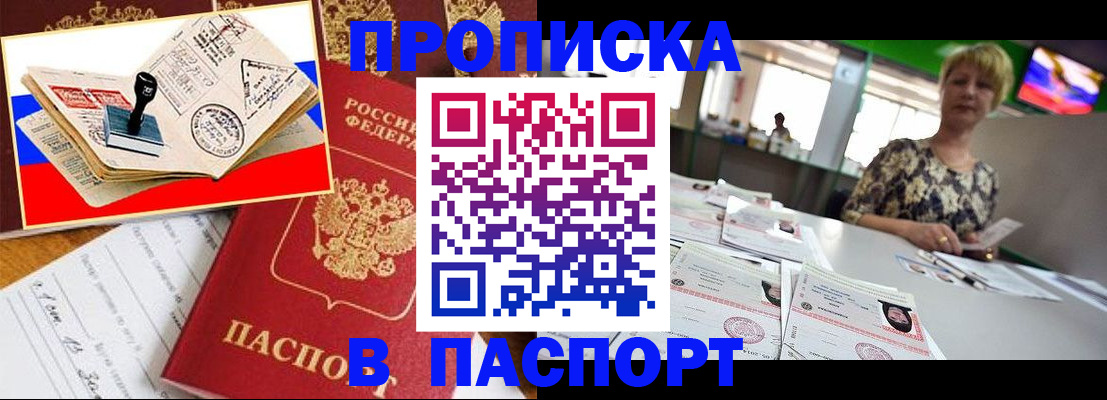 прописка иностранных граждан в Вологодской области