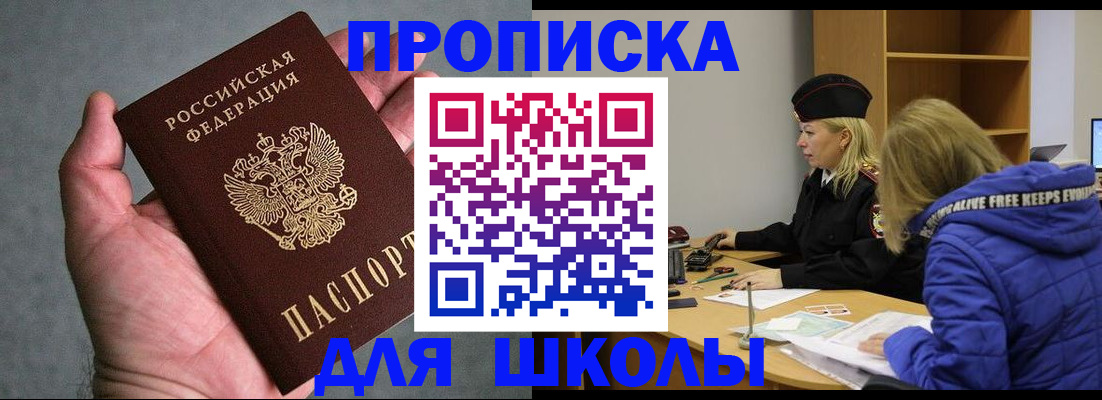 прописка в Вологодской области